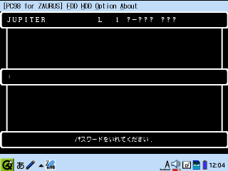 パスワード入力