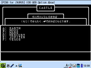 パーティーを組む