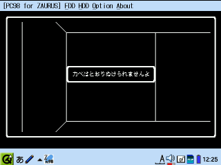 壁は通り抜けられない