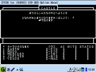 冒険者達の宿