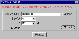 DiskExplorer fBXNC[W̍쐬