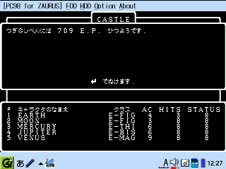 レベルアップ情報