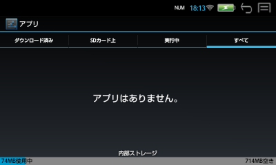 �폜��̃A�v���ꗗ