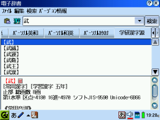 検索画面
