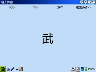 文字拡大表示