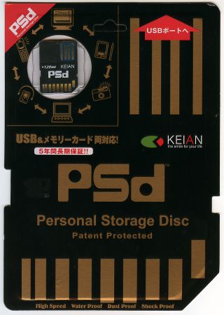 PSdパッケージ(^^)