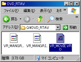 VRO ファイル